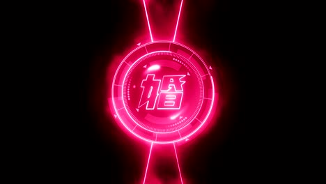 neon style animation for wedding video. chinese character "wedding". japanese letter element. love and comparison concept screen. futuristic luxury decoration.