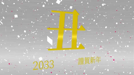 2033 japanese new year celebration words kanji zodiac signs motion graphics