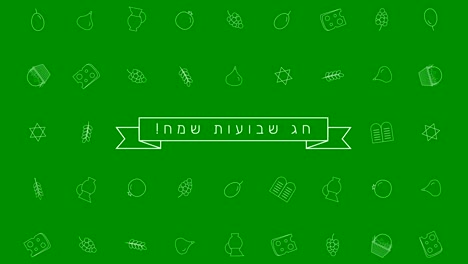 shavuot 휴가 평면 디자인 애니메이션 배경과 전통적인 윤 아이콘 기호 및 히브리어 텍스트