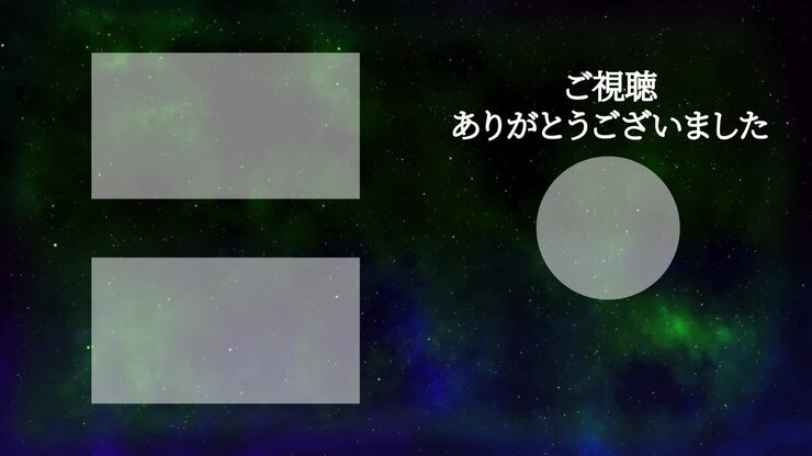 Space galaxy Japanese Language end card motion graphics