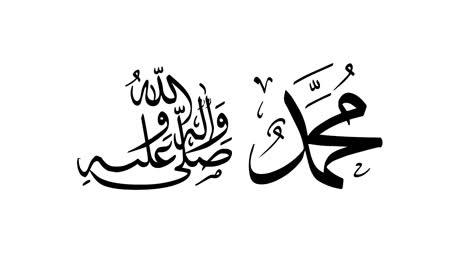 el profeta muhammad la paz sea con él