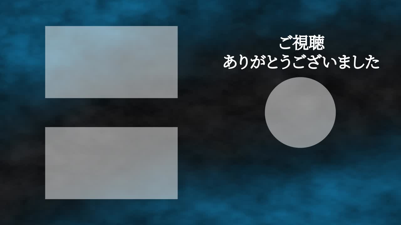 smoke cg 일본어 엔드 카드 모션 그래픽