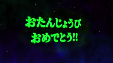 texto japonés feliz cumpleaños animación gráficos en movimiento