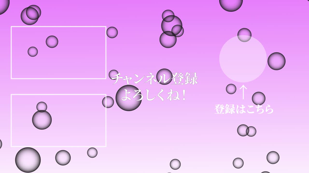 버블 시 일본어 엔드 카드 엔딩 모션 그래픽