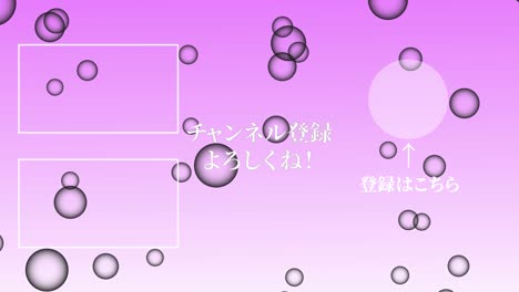 bubble fancy japanese language end card ending motion graphics