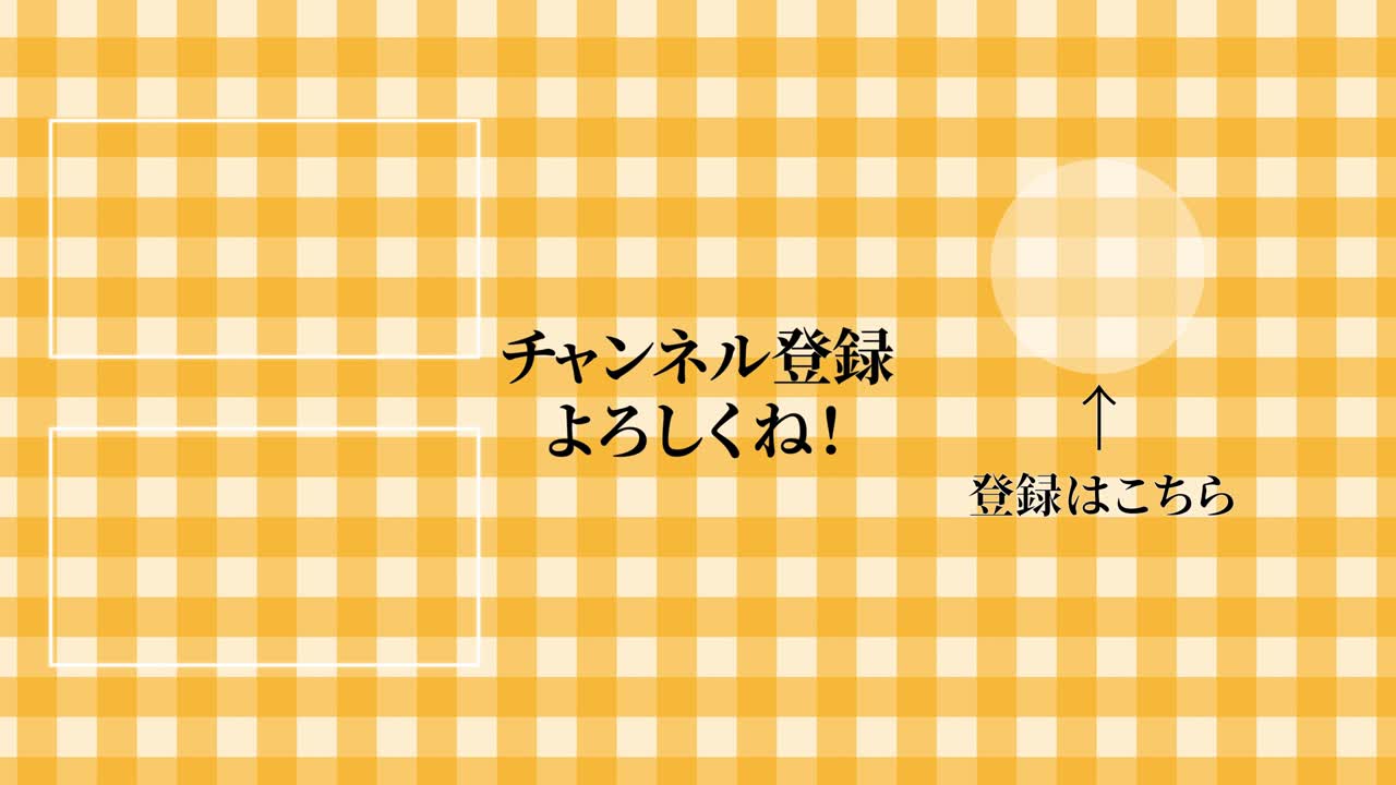 레이드 체커드 일본어 엔드 카드 모션 그래픽