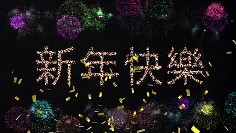 animation of happy new year text greetings over confetti and fireworks