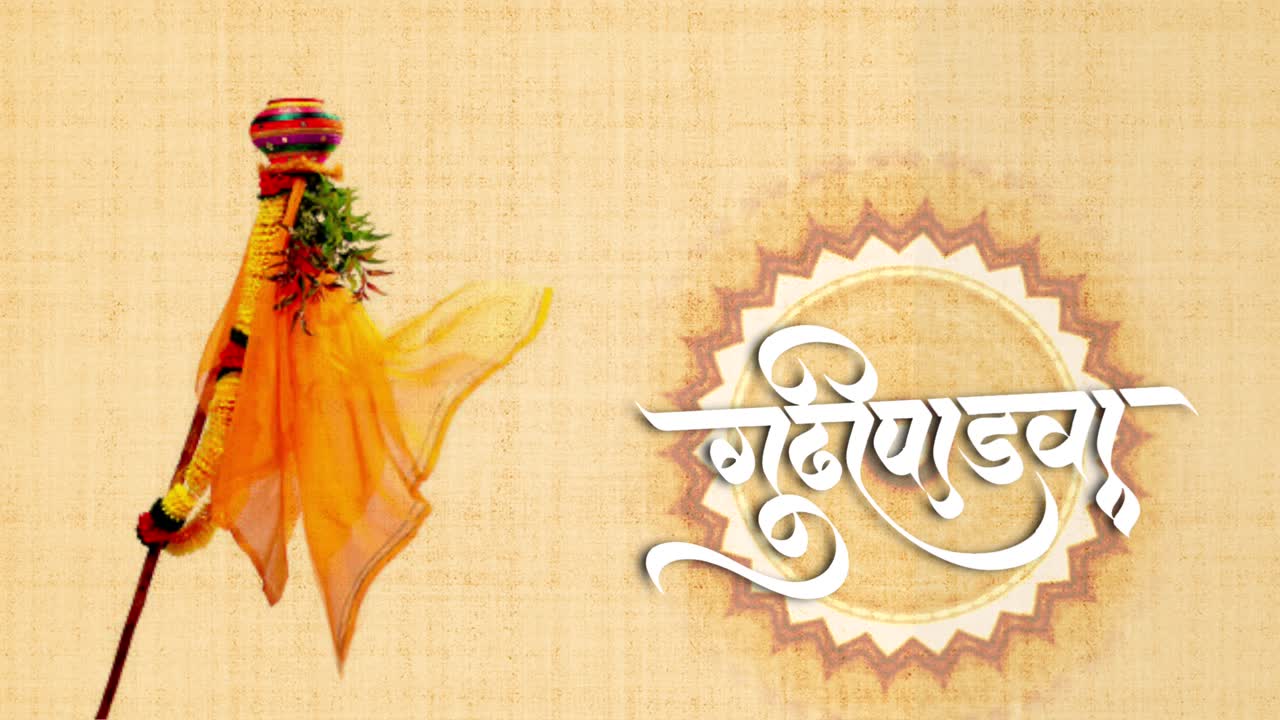 gudi padwa saludos gráfico animado 2023 india festival maharashtra marathi año nuevo