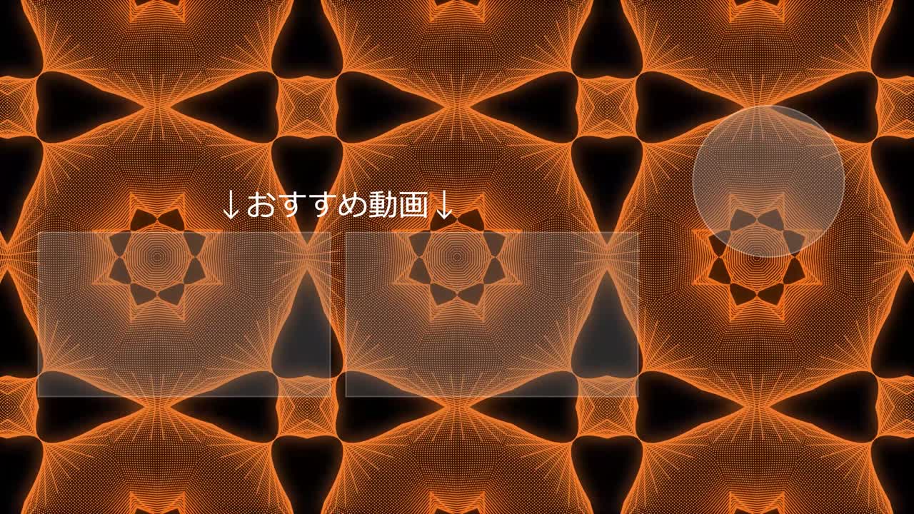 Kaleidoscope pattern Japanese Language end card ending motion graphics