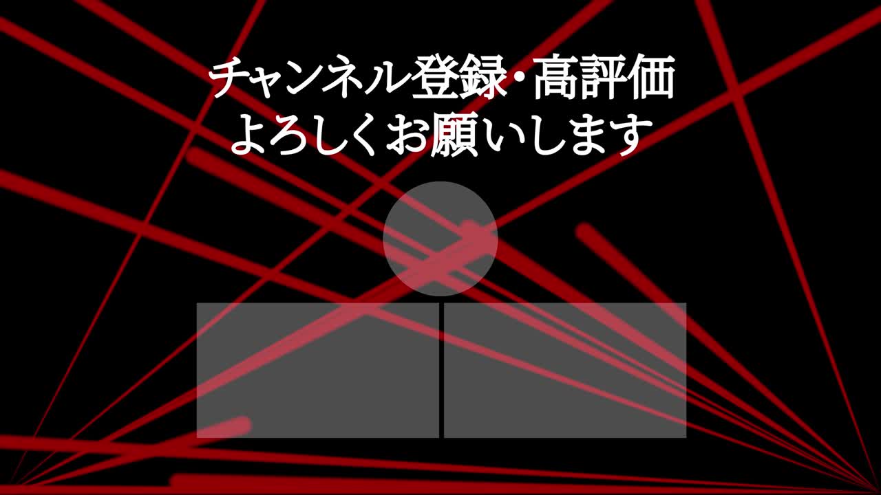 레이저 스테이지  일본어 엔드 카드 엔딩 모션 그래픽