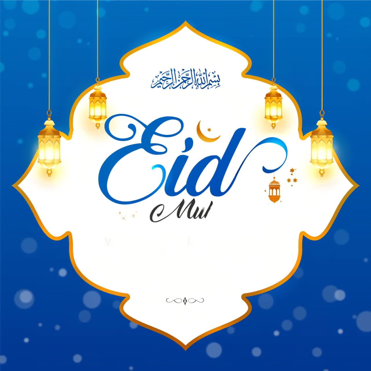 Auguri Eid Mubarak animati con lanterne tradizionali e calligrafia