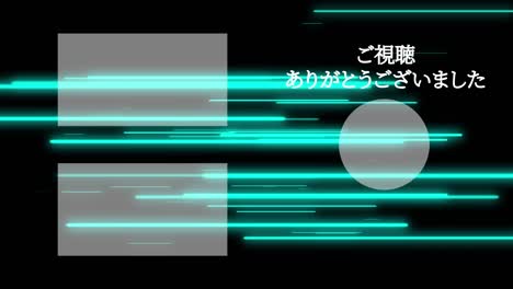 object lighting japanese language end card ending motion graphics