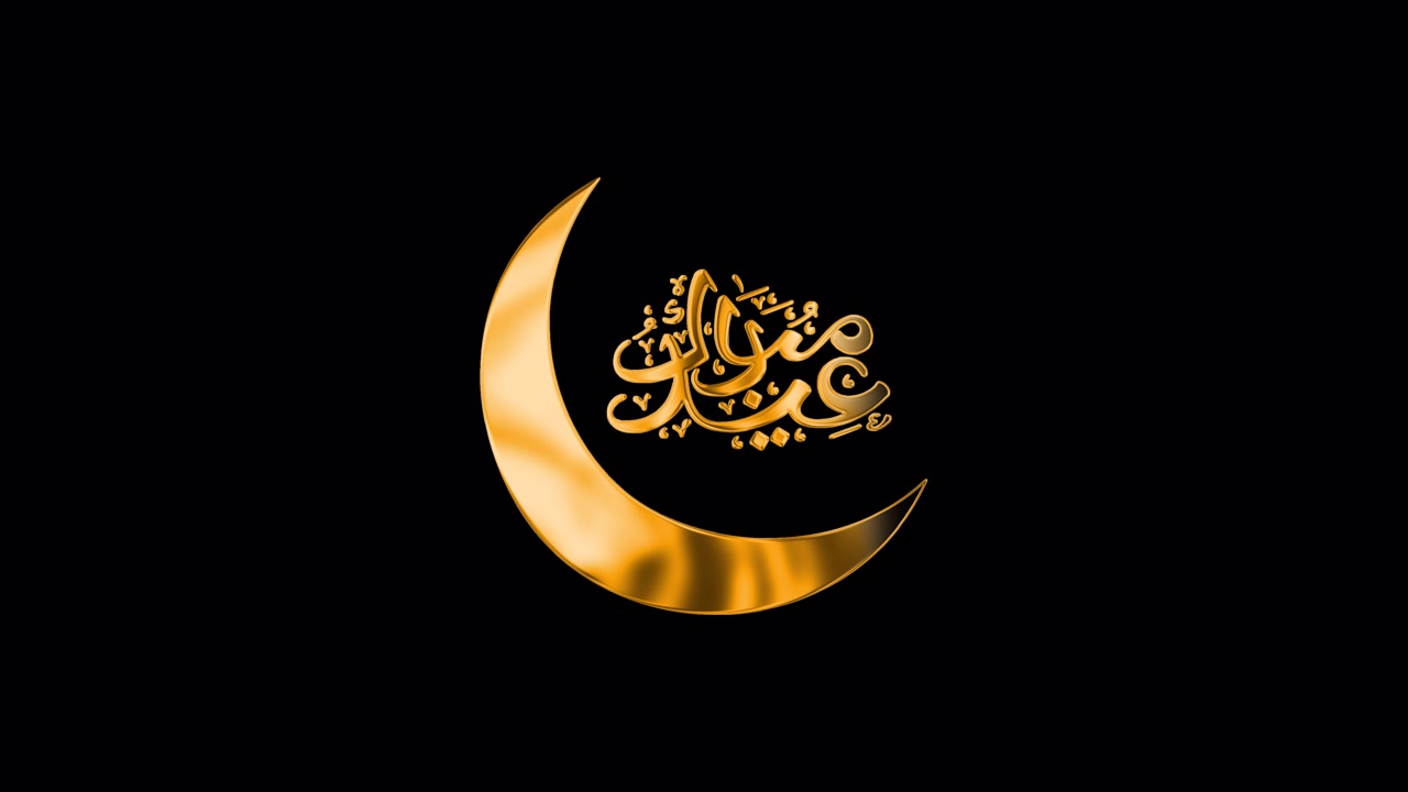 Calligrafia animata dorata Eid Mubarak con luna crescente