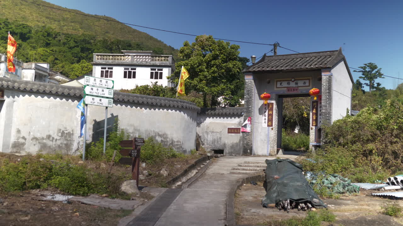 중국 홍콩 라이치워 마을 측면 입구의 광각 샷