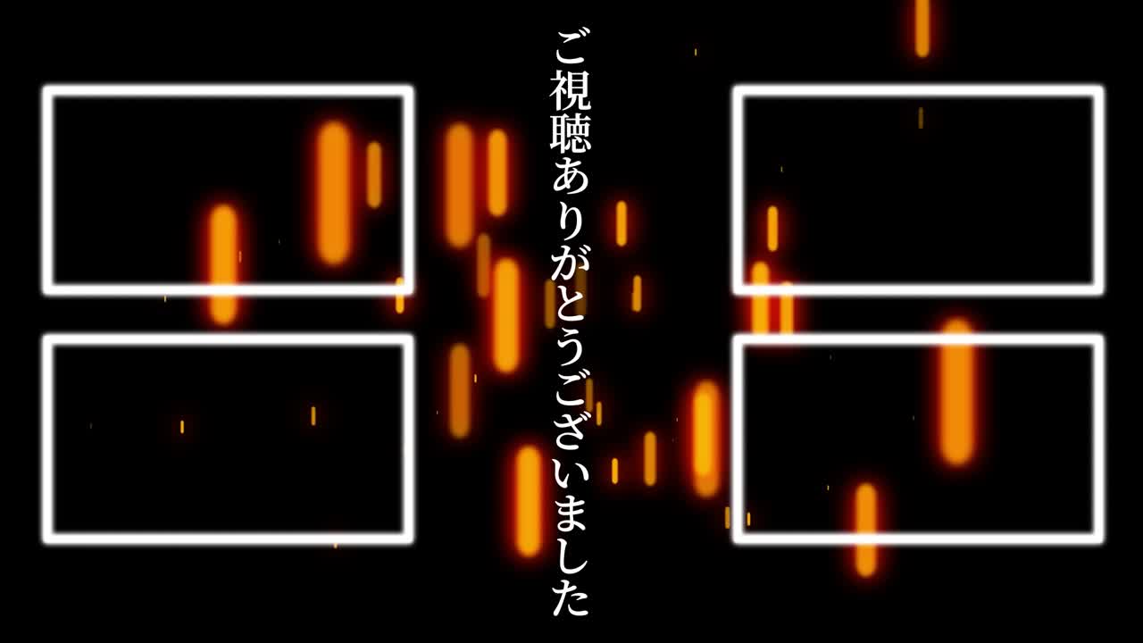 객체 조명 일본어 엔드 카드 엔딩 모션 그래픽