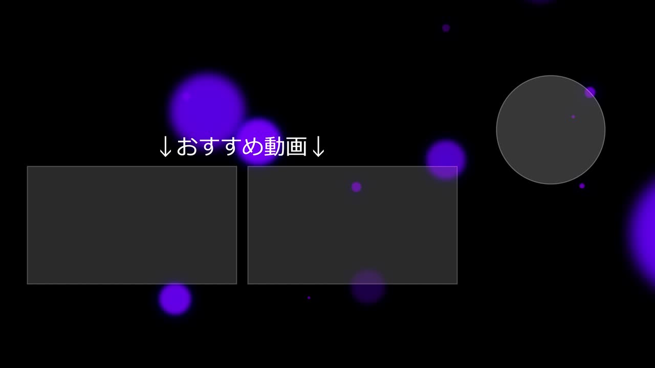 Object lighting Japanese Language end card ending motion graphics