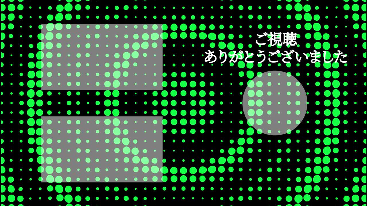 원형 물결 모션 일본어 엔드 카드 모션 그래픽