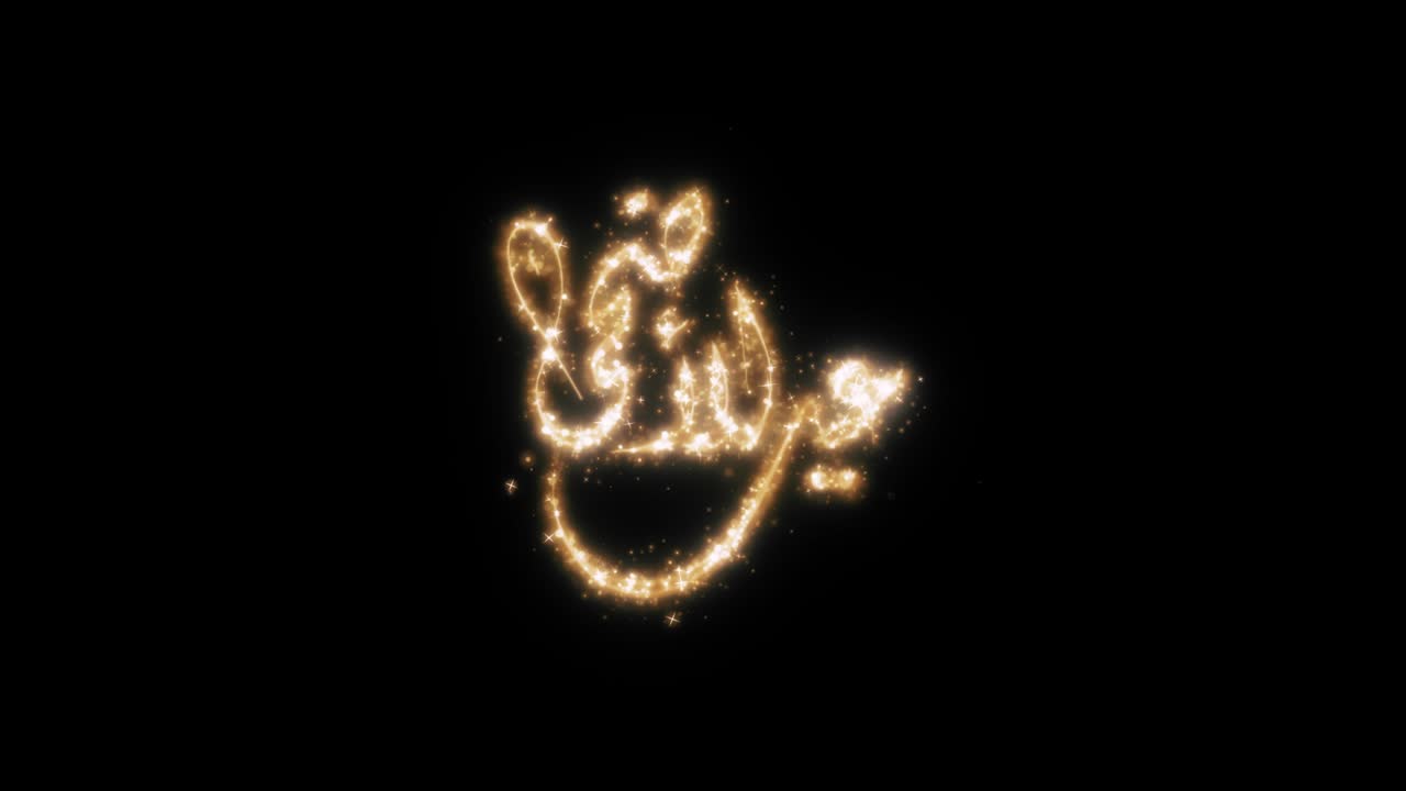 Eid al-Adha scritto in arabo per la celebrazione della festa musulmana.