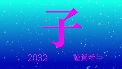 2032 japanese new year celebration words kanji zodiac signs motion graphics