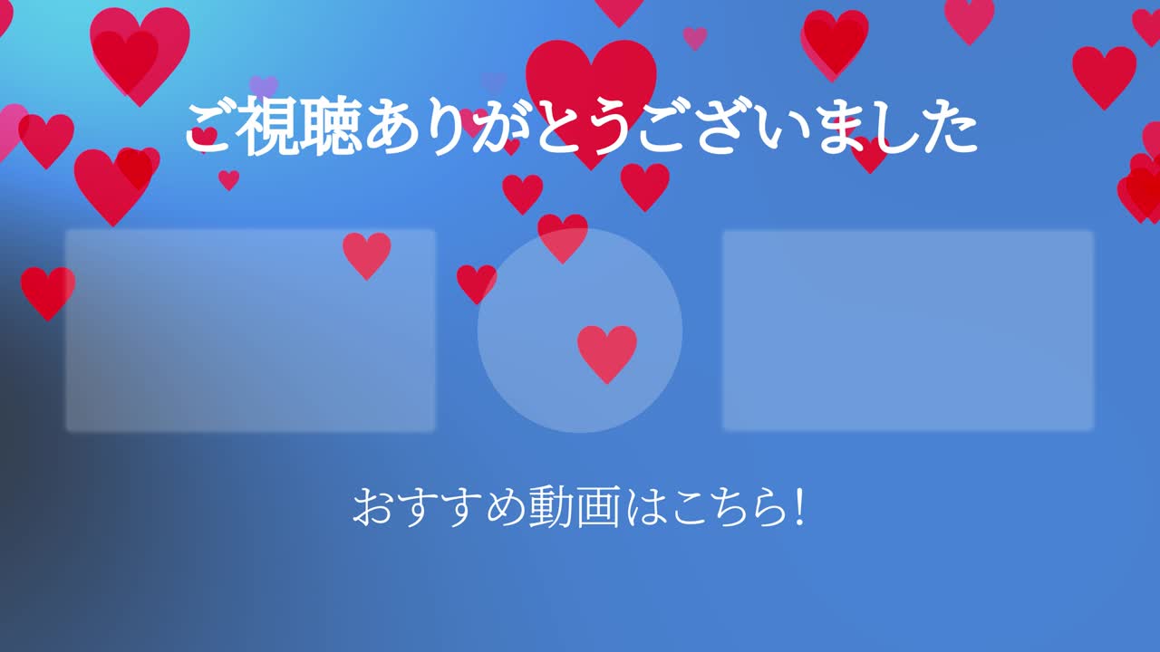 하트 마크 그레이데이션 입자 일본어 엔드 카드 모션 그래픽