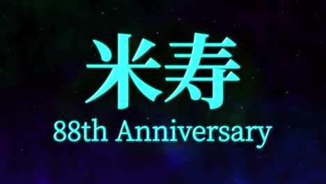 japanese 88th birthday celebration kanji text message motion graphics