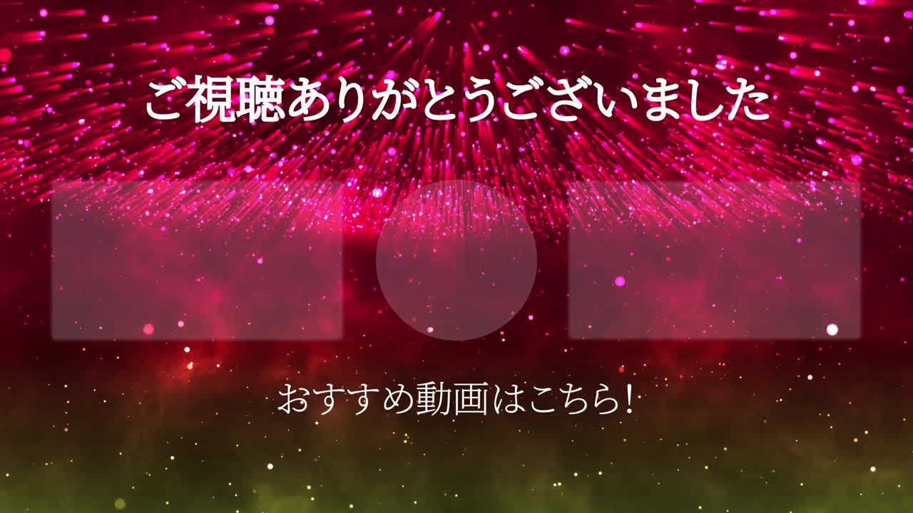 환상적인 라이트 일본어 엔드 카드 엔딩 모션 그래픽