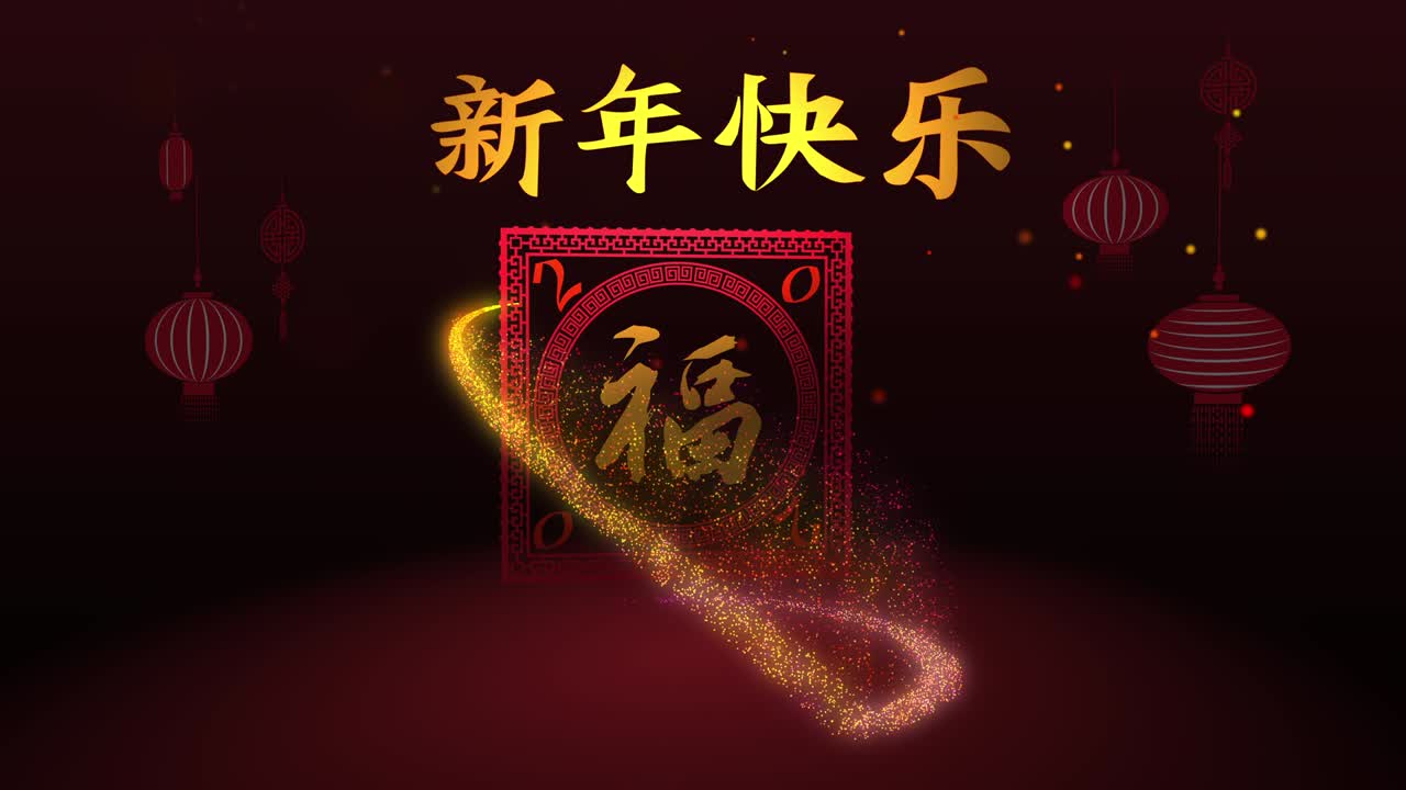 feliz año nuevo chino 2020