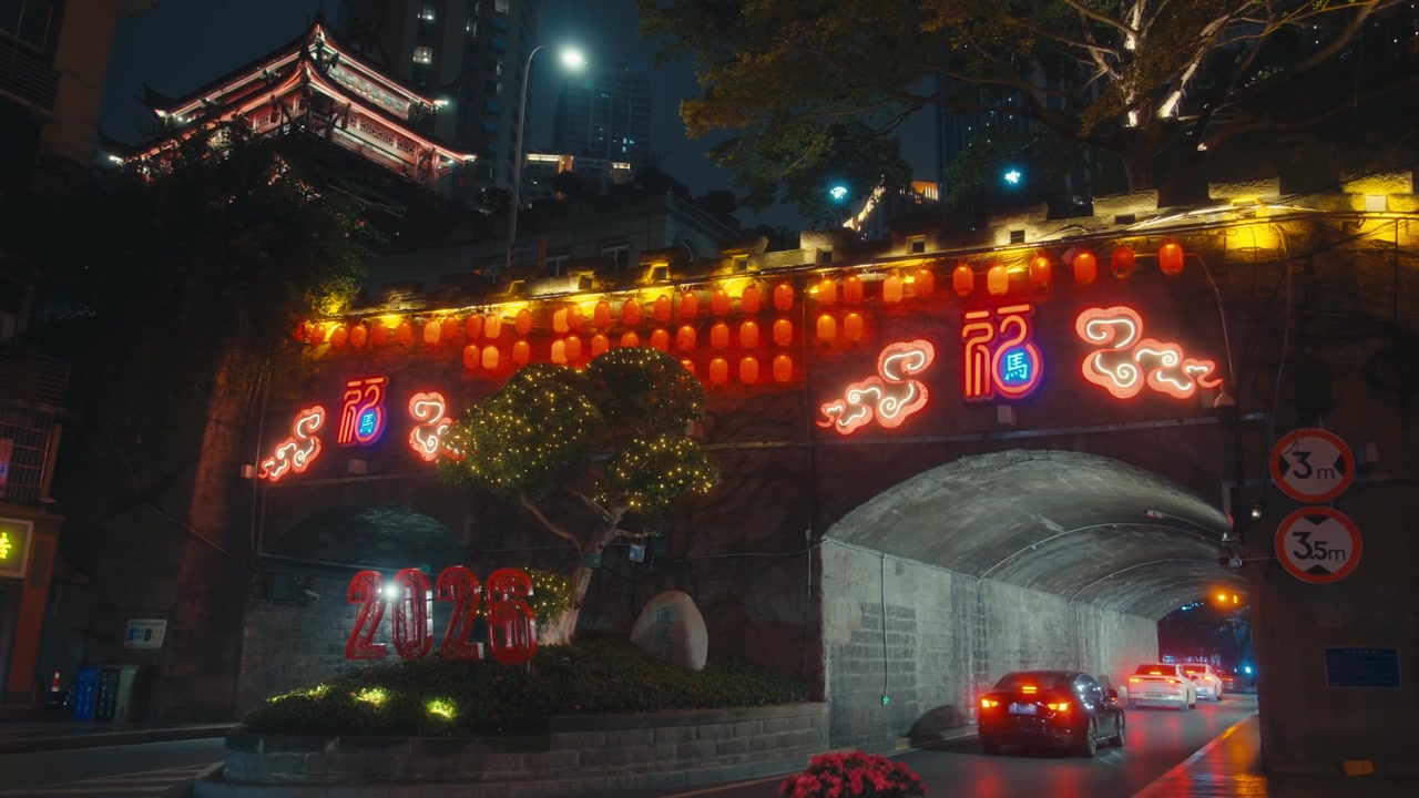 Chongqing 2026 nytår, gammel bymurstunnel om natten med røde lanterner og neondekorationer.
