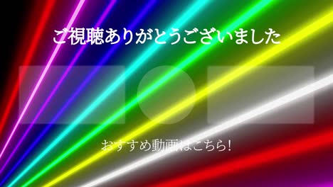 neon sign bar line japanese language end card ending motion graphics