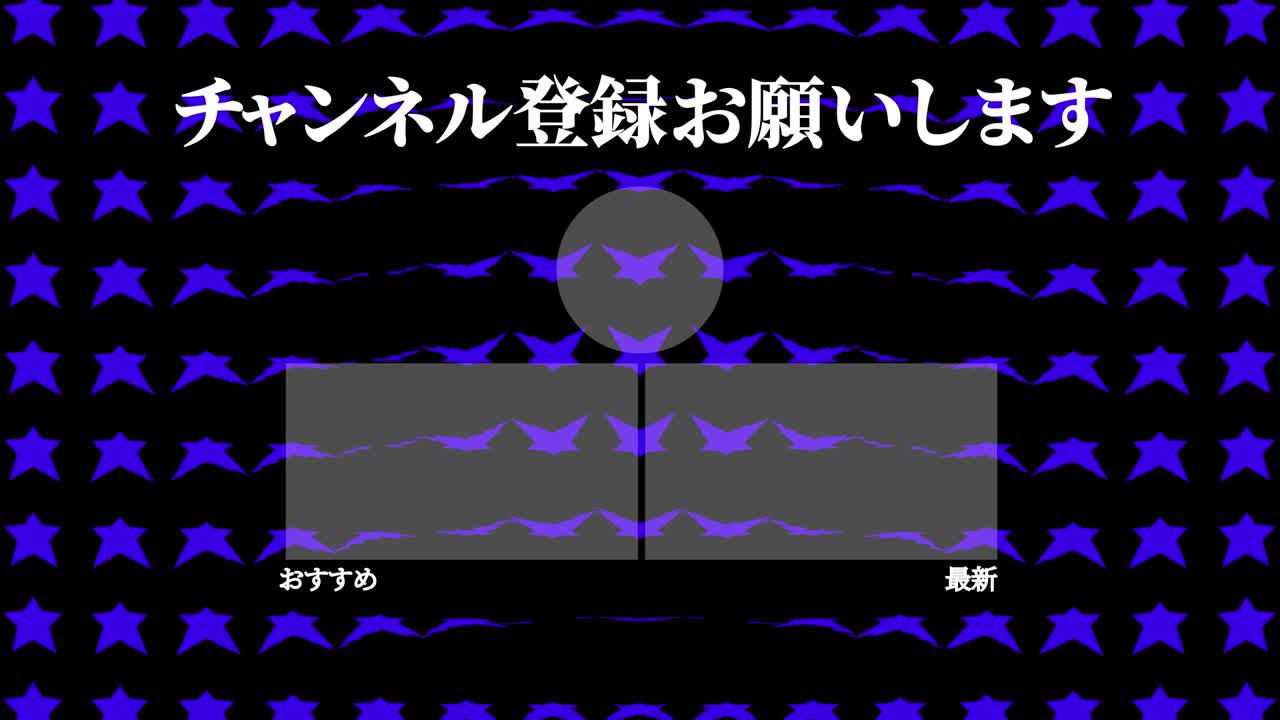 스타 웨이브 일본어 엔드 카드 엔딩 모션 그래픽