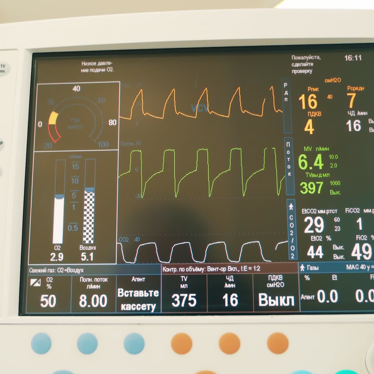 Numbers and moving curves at the black screen of apparatus. Modern surgery equipment showing life signs of a patient