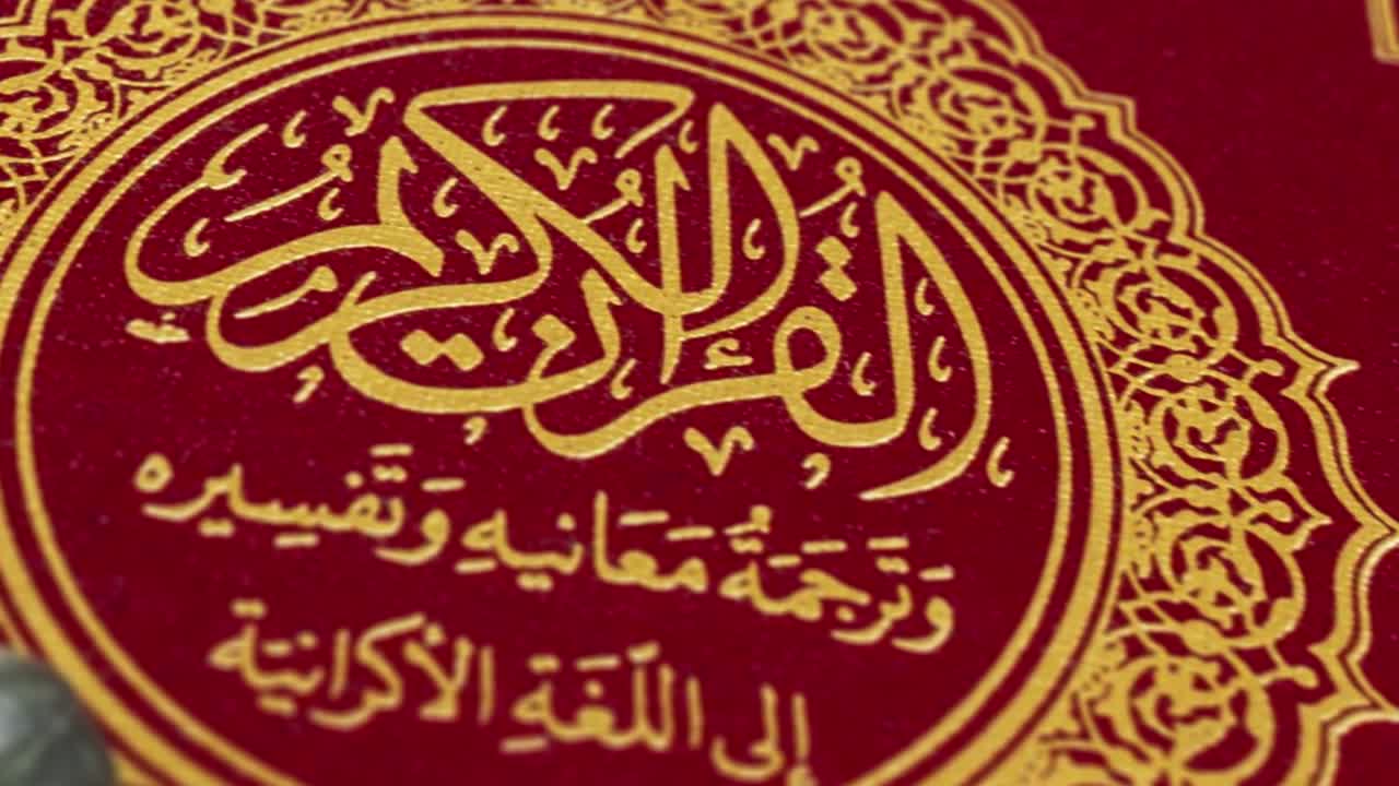 libro del corán y letra árabe - corán y símbolos islámicos, fondo del ramadán islámico con luna y lámparas, fondo del ramadan islámico - símbolo del ayuno, iftar, suhoor, eid, ritual y tradiciones islámicas