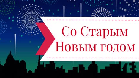 animation of happy new year text over fireworks and cityscape