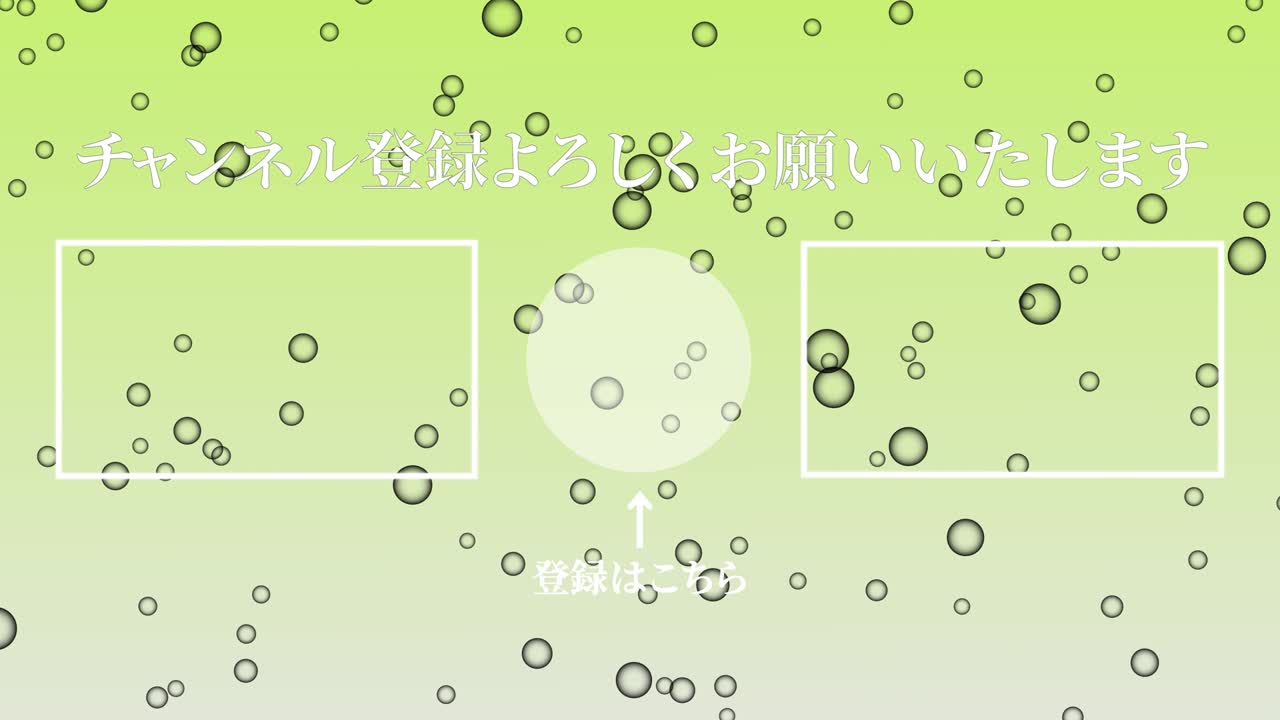 버블 시 일본어 엔드 카드 엔딩 모션 그래픽