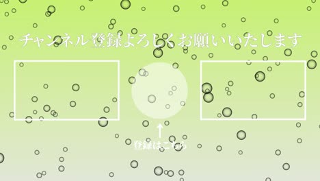 bubble fancy japanese language end card ending motion graphics