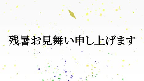 japanese summer greeting card kanji text motion graphics2