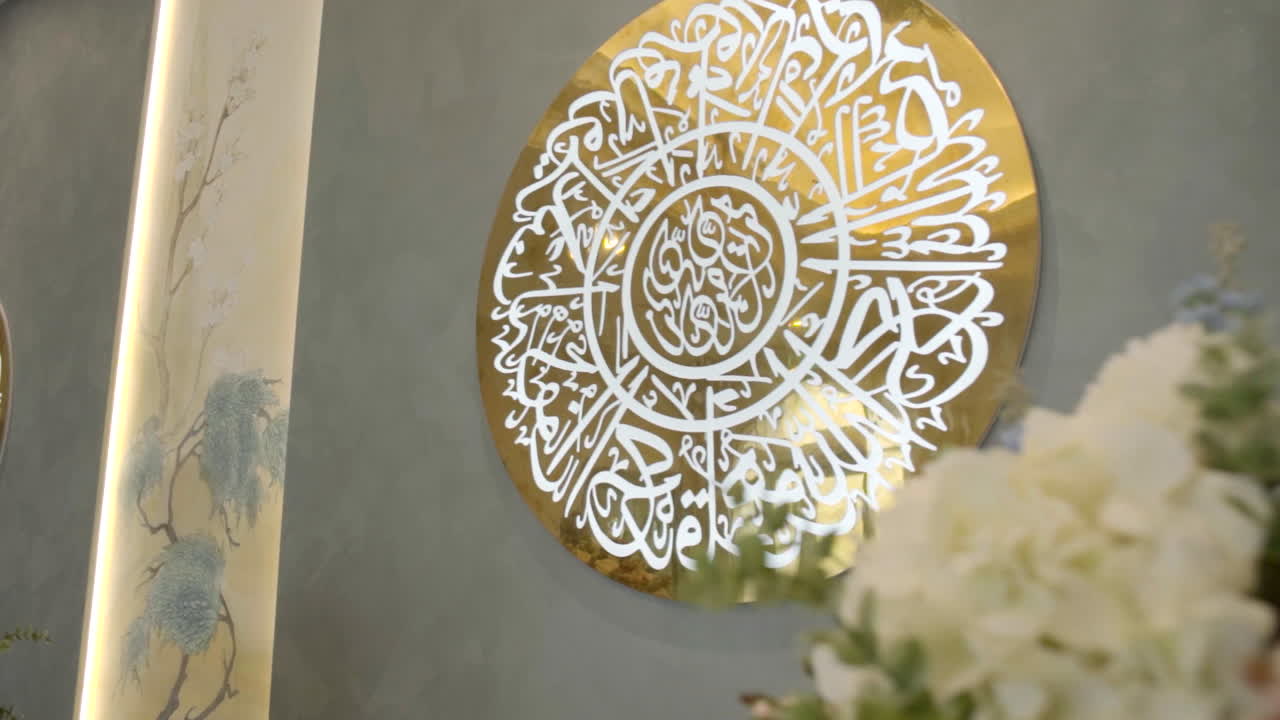 Islamic Art Wall Decor with Floral Arrangement