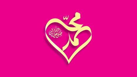 the name of prophet muhammad pubhin arabic calligraphy text