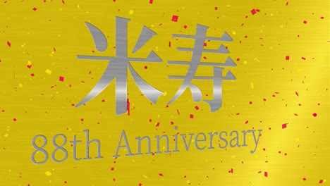 japanese 88th birthday celebration kanji text message motion graphics