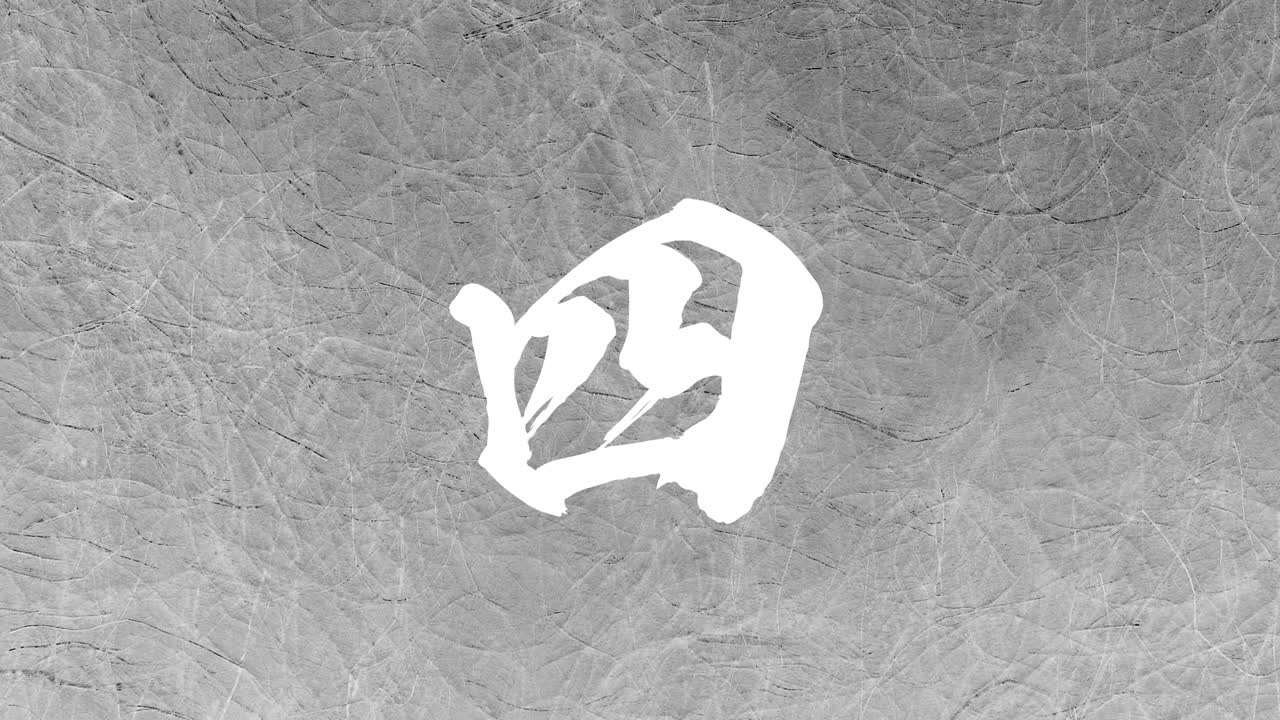 Japanese Chinese style brush writing 10 second count down animation