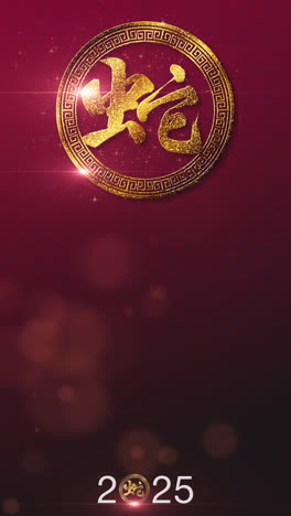 chinese new year 2025, year of the snake background decoration featuring a golden, glittering design with elegant chinese calligraphy translating to 'snake' and 'heng' may you attain greater wealth