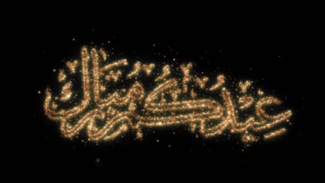 eid mubarak written in arabic for the celebration of muslim  festival