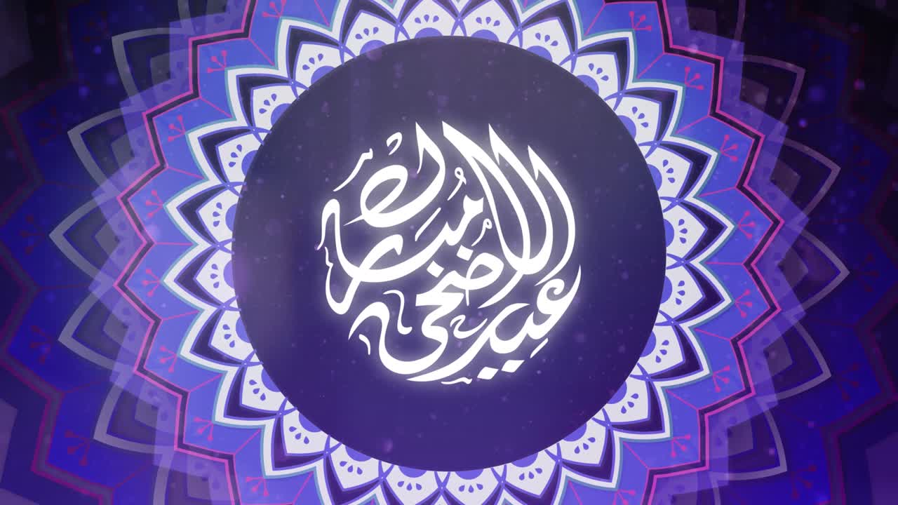 eid ul adha mubarak v3 4k (en inglés)