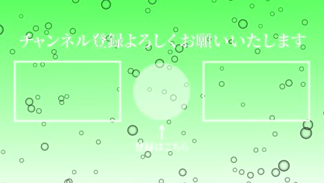 bubble fancy japanese language end card ending motion graphics