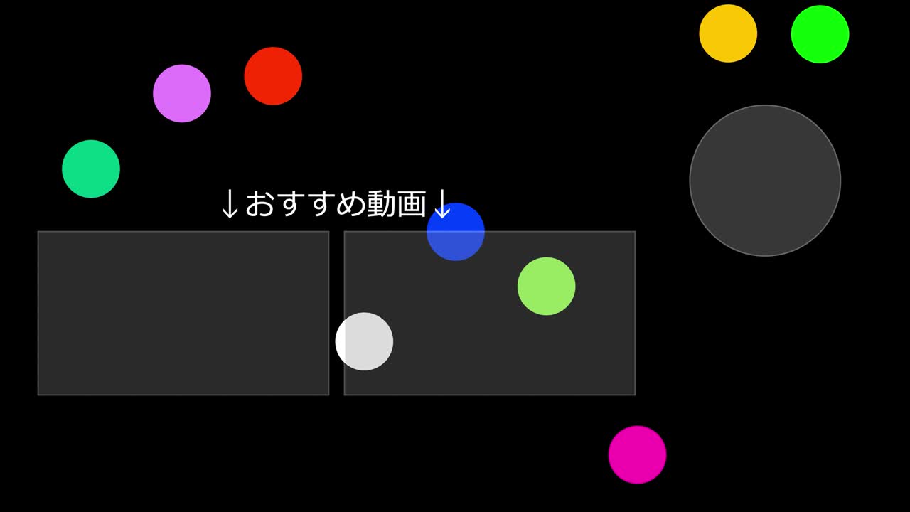 다채로운 공 구, 일본어 엔드 카드, 엔딩 모션 그래픽