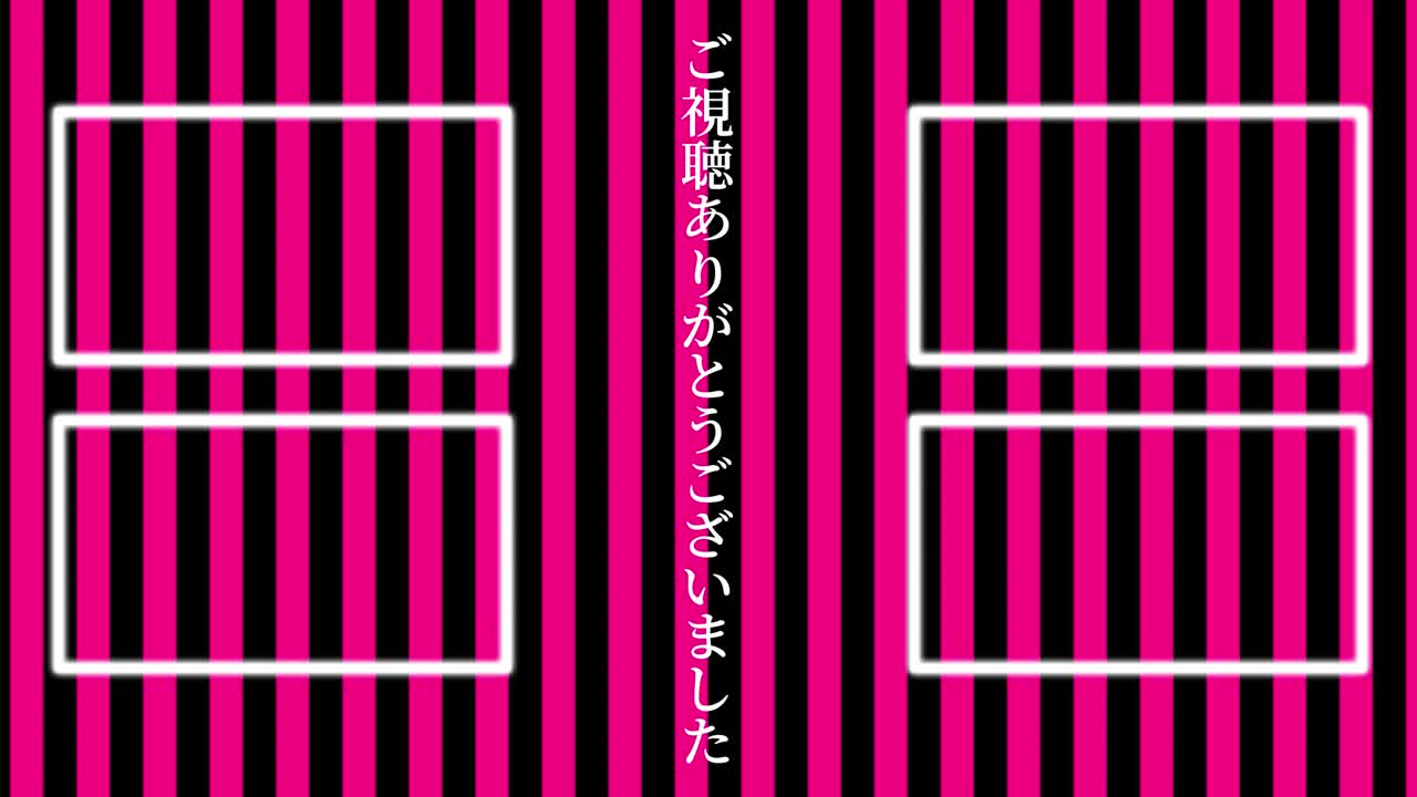 스트라이프 모브스: 일본어 엔드 카드 모션 그래픽