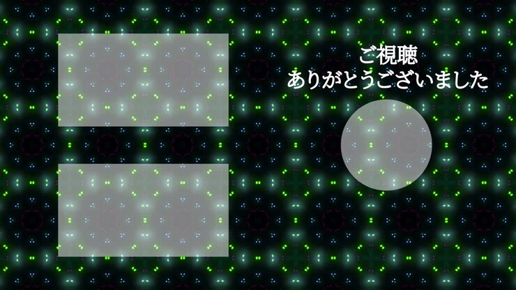 Motion graphics: caleidoscopio di particelle luminose, stile giapponese, schermata finale