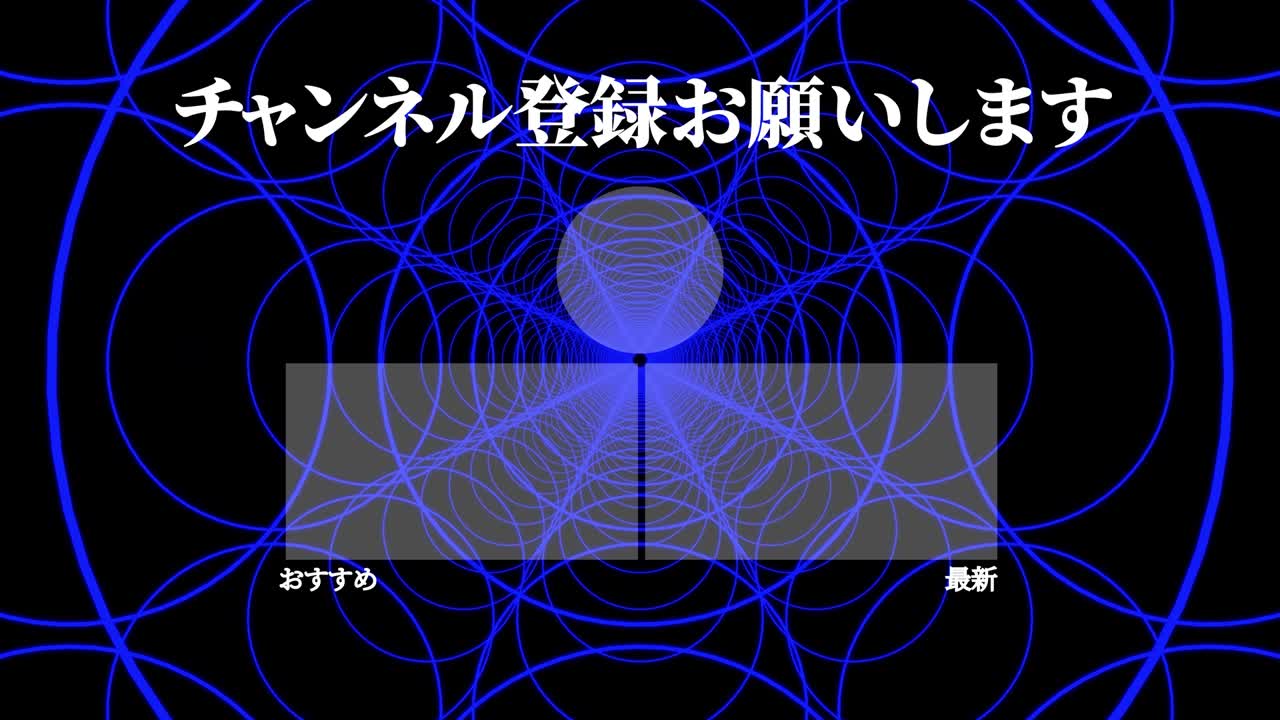 모양 연속 진행 일본어 엔드 카드 모션 그래픽