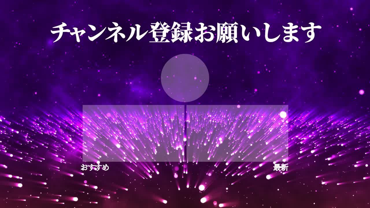 환상적인 라이트 일본어 엔드 카드 엔딩 모션 그래픽