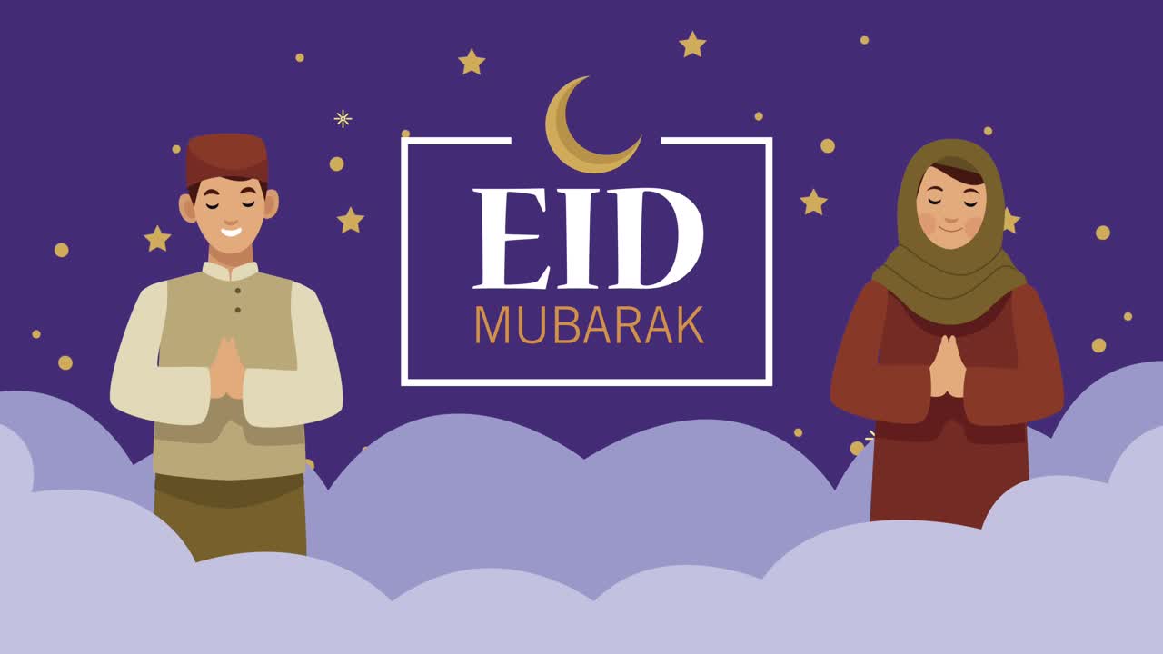 letras de eid mubarak con la pareja musulmana